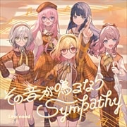 CD󥰥ۤβĤʤ顿Sympathy