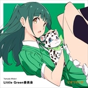 【CDシングル】いきづらい部! 山田真緑 1st Solo Single「Little Green委員会」