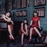 TANPOPO 1
