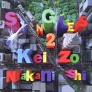 SINGLES 2 (2枚組 ディスク1)