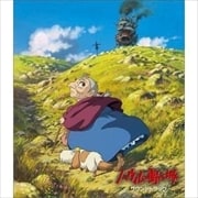 「ハウルの動く城」サウンドトラック