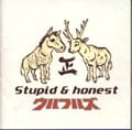 ラブソング・ベスト Stupid & honest
