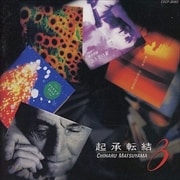 起承転結8