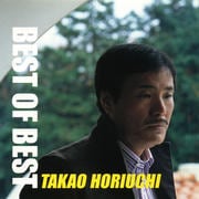 ベスト・オブ・ベスト