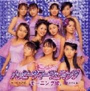 【CDシングル】ハッピーサマーウェディング