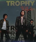 トロフィー