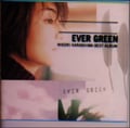 EVER GREEN〜MIDORI KARASHIMA BEST ALBUM