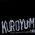 KUROYUME EMI 1994〜1998 BEST or WORST (2枚組 ディスク1)