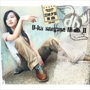 U-ka saegusa IN db 2