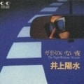 ガイドのいない夜