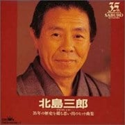 ツインCD〜35年の歴史を綴る思い出のヒット曲集 (2枚組 ディスク2)