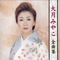 全曲集(1994)