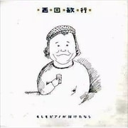 もしもピアノが弾けたなら