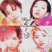 TAIYO&CISCOMOON 1