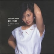 GOLDEN☆BEST 山口百恵〜PLAYBACK MOMOE part2 (2枚組 ディスク2)