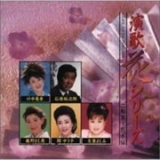 演歌花シリーズ 二輪草〜花水仙