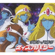 ディスカバリー