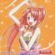 ひなたガールズソングベスト2〜ラブひな〜