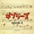 ギブリーズ・エピソード2・サウンドトラック