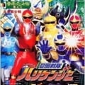 忍風戦隊ハリケンジャー 音楽忍法帖 巻之二 忍風歌合戦
