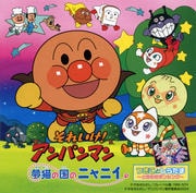 それいけ!アンパンマン・夢猫の国のニャニイ