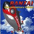 Х󥶥10th Anniversary edition