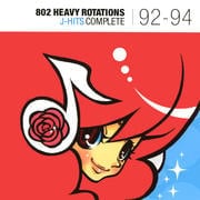 802 HEAVY ROTATIONS J-HITS COMPLETE'92〜'94 (2枚組 ディスク2)