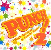 パンチ!〜High-Spirited & Punchy Music 2