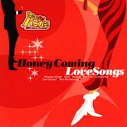 恋するハニカミ!Honey Comming LoveSongs
