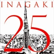 稲垣潤一コンプリート・シングル・コレクション (3枚組 ディスク1)