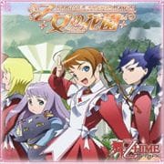 「舞-乙HiME(マイオトメ)」オリジナルサウンドトラック Vol.1〜乙女の花園