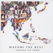 MAYUMI THE BEST〜KOKORO NO TOMO