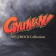 80's J-ROCK Collection ギュウィ〜ン!