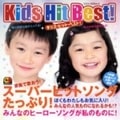 CDツイン キッズ・ヒット・ベスト! (2枚組 ディスク2)