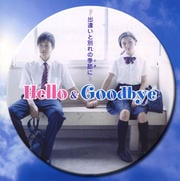 Hello&Goodbyeа̤ε(Ȥ)ˡ