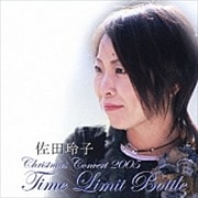 ꥹޥ󥵡2005Time Limit Bottle
