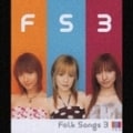 フォークソング 3