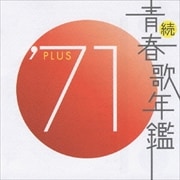 ³Ľղǯ'71 PLUS