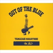 山崎まさよし the BEST/OUT OF THE BLUE (2枚組 ディスク1)