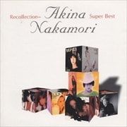 Recollection〜中森明菜スーパー・ベスト (2枚組 ディスク2)