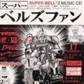 スーパーベルズファン
