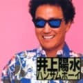 ハンサムボーイ