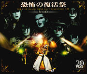 ݤ THE LIVE BLACK MASS D.C.7 SELECTION+ (3 ǥ3)