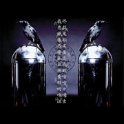 「雅楽」-gagaku-