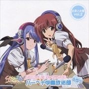 SHUFFLE!ץ饸CDС٥ʳرפáޤȤvol.2