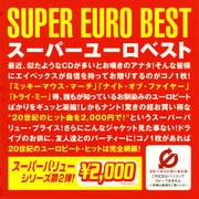 スーパーユーロベスト