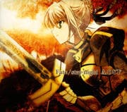「Fate/stay night」オリジナルサウンドトラック