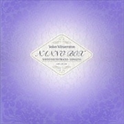 南野陽子 ナンノ サウンドトラックス+ソングレス (5枚組 ディスク4) 菩提樹 リンデンバウム OST