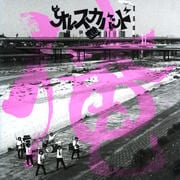 俺