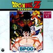 ドラゴンボールZ ヒット曲集 VI バトルポイント・アンリミテッド (リマスター)